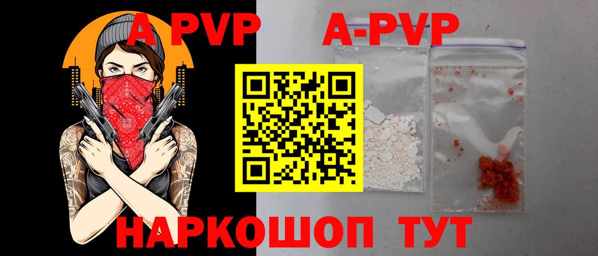 Alpha-PVP VHQ Белово
