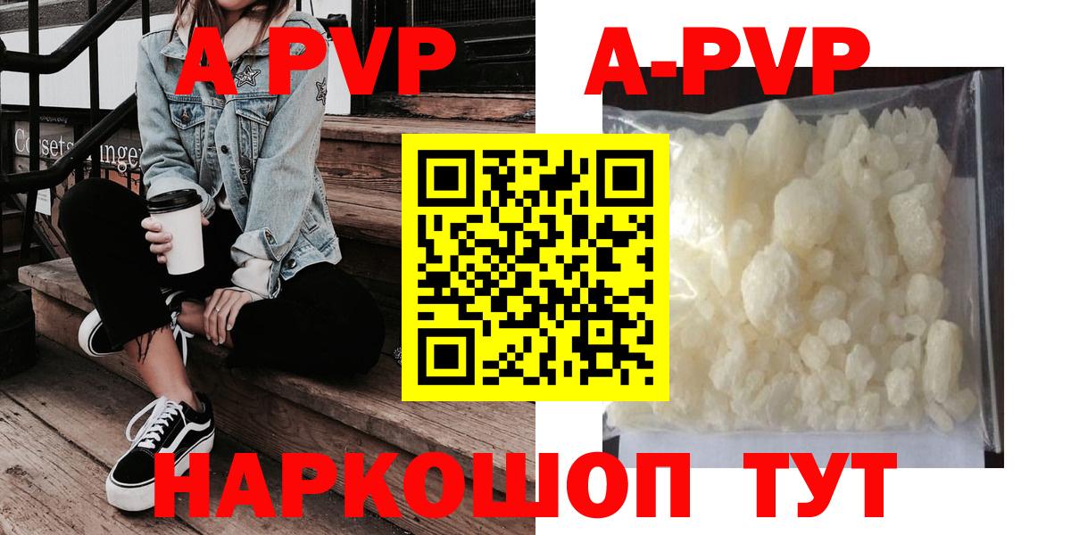 Alpha PVP СК  Alpha-PVP Crystall  Alfa_PVP  Белово  Вход с VPN 