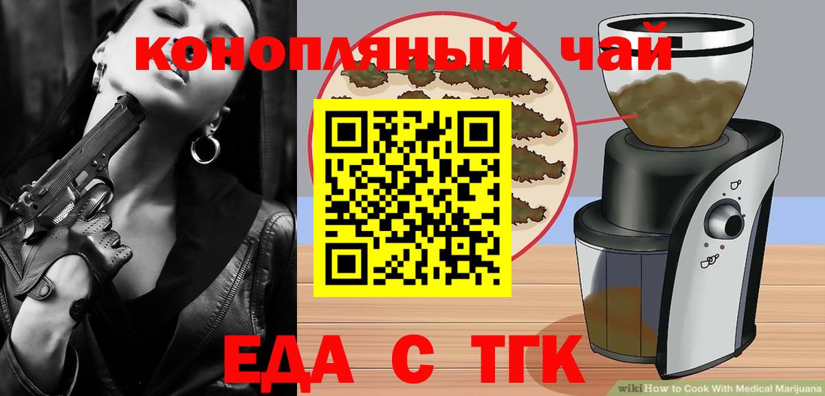 Белово  Canna-Cookies конопля  Вход с VPN 