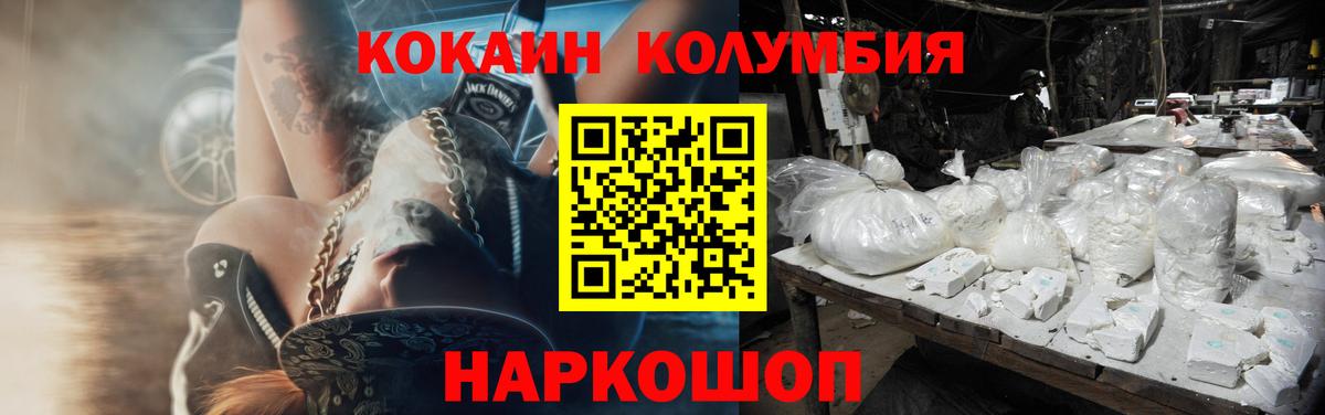 где купить наркотик  КОКАИН Перу  Вход с VPN  Cocaine  Кокаин Эквадор  Белово 