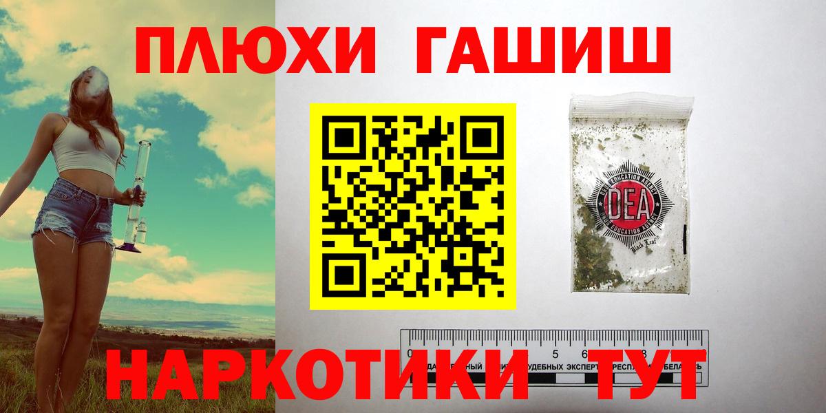 Гашиш 40% ТГК  Вход с VPN  Белово  ГАШИШ Изолятор 