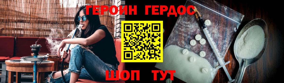 Белово  Героин VHQ  Вход с VPN 