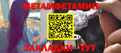 метамфетамин Тула