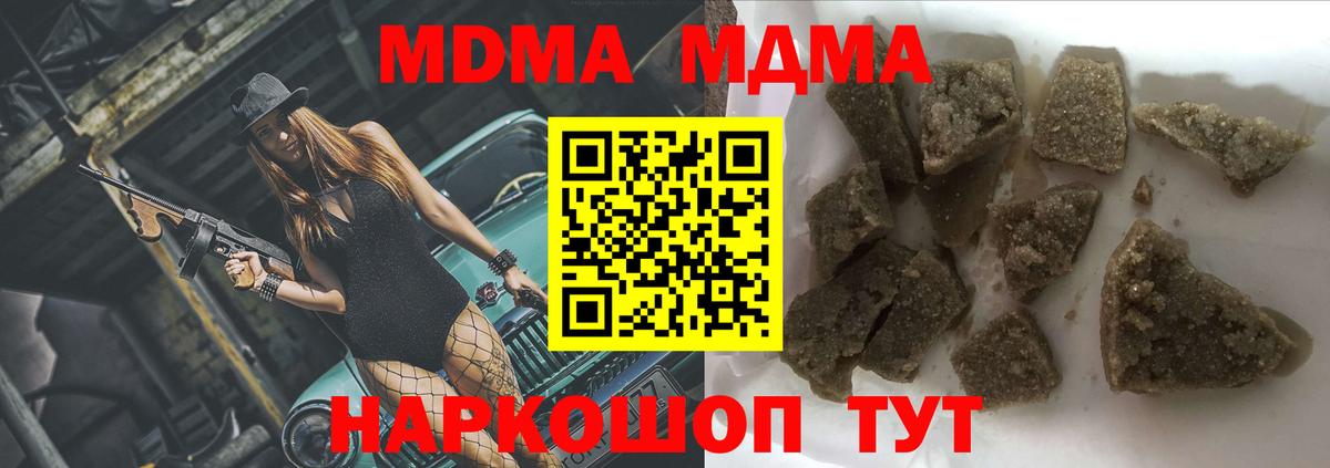 МДМА молли Белово