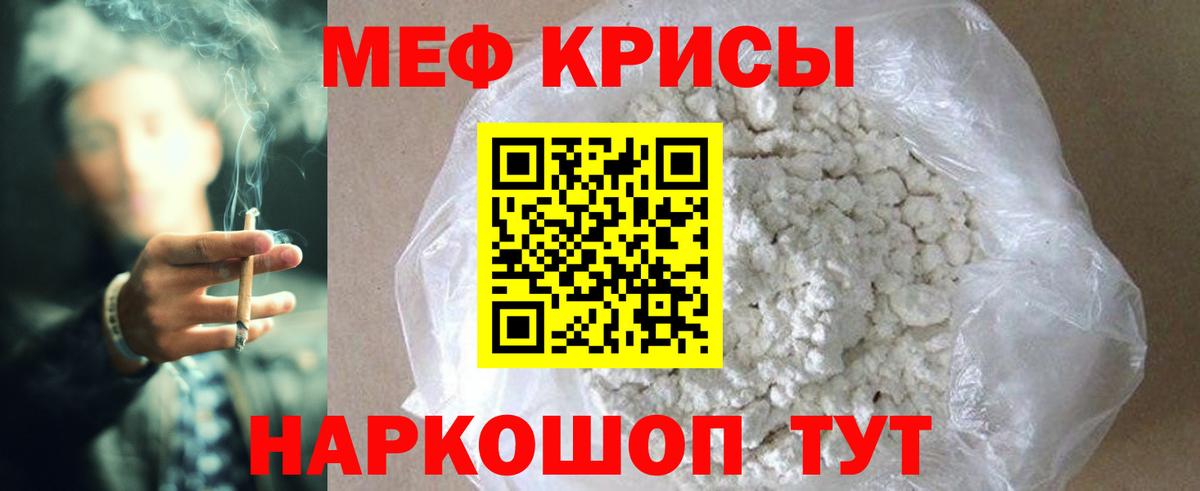 Меф мука Белово