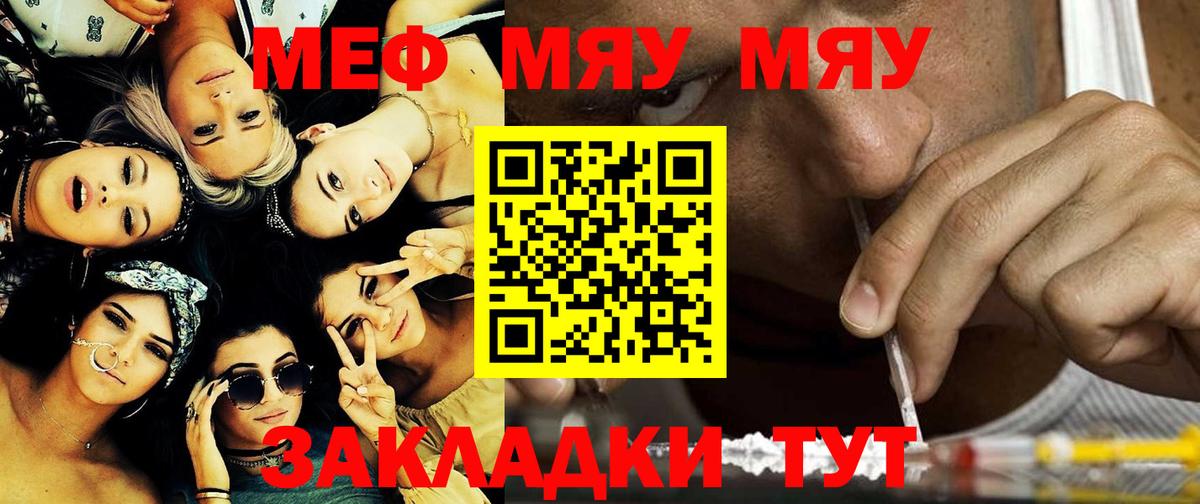 Меф  Мефедрон  Вход с VPN  МЯУ-МЯУ мука  МЕФ VHQ    маркетплейс  Белово 
