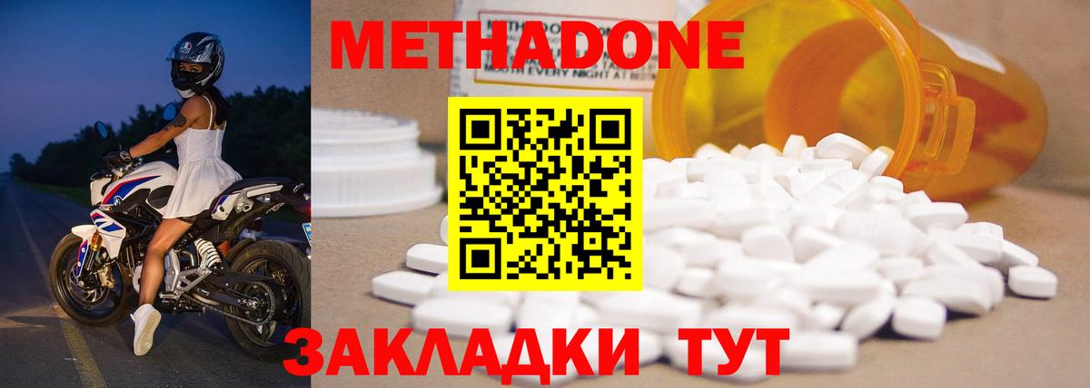 Белово  Метадон methadone  Вход с VPN 