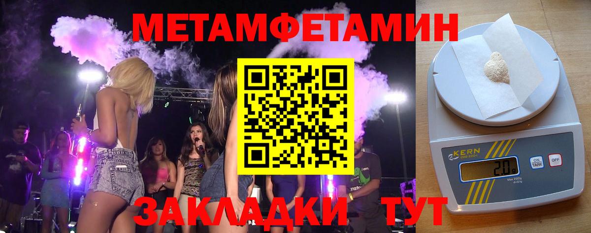 Первитин мет  Вход с VPN  Первитин мет  Белово 