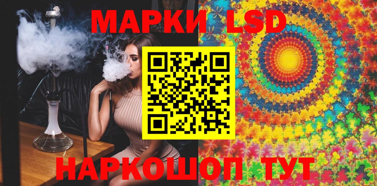Наркотические марки 1500мкг Белово