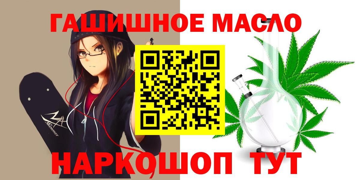 ТГК THC oil Белово