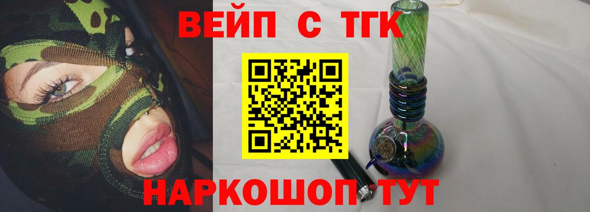 Белово  ТГК гашишное масло  Вход с VPN 